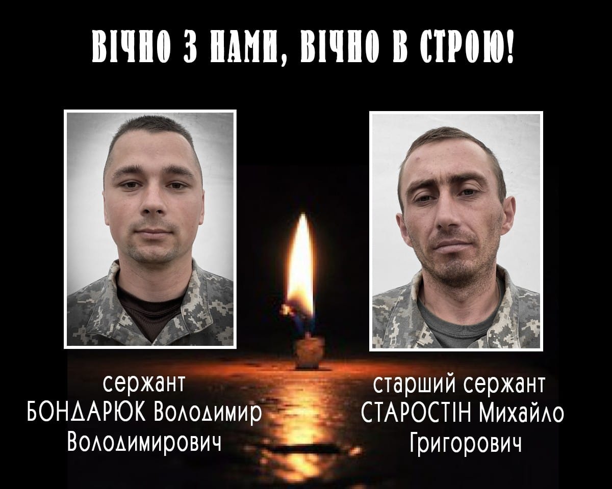 Стали известны фамилии погибших украинских воинов под Водяным. Фото: Фейсбук