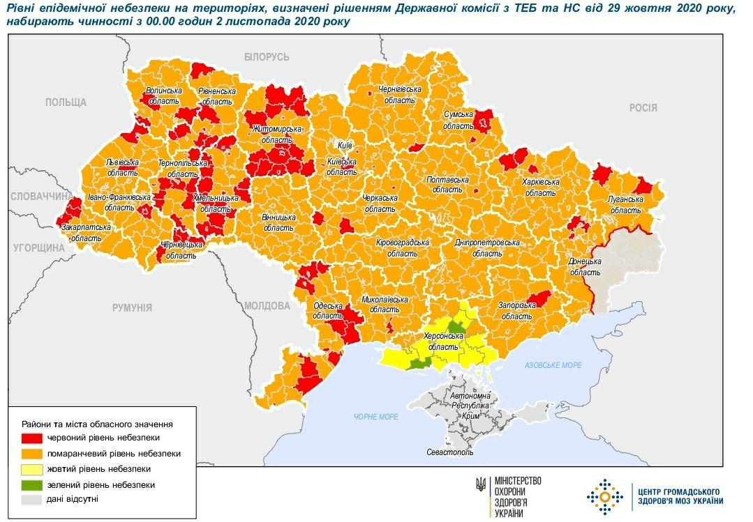 Адаптивный карантин в Украине. Инфографика: Минздрав