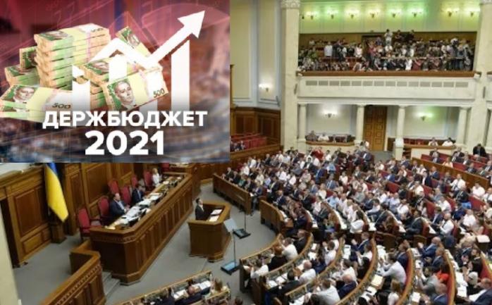 Бюджет на 2021 рік Рада розгляне цього тижня — названо дату — бюджет-2021 