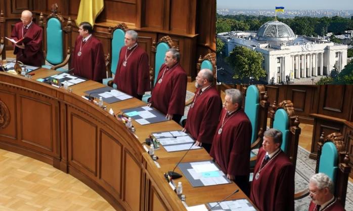 Подать в отставку призывают судей КСУ в Раде 