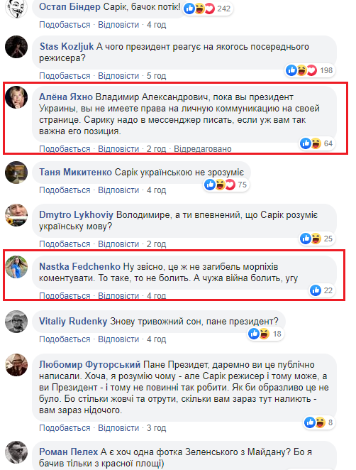 Владимир Зеленский и Cарик Андреасян повздорили в соцсетях