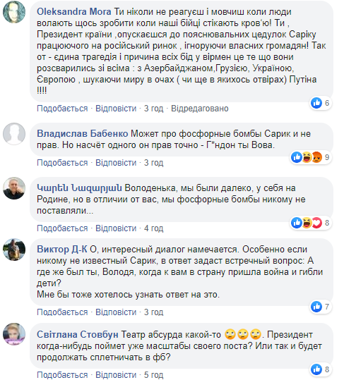 Владимир Зеленский и Cарик Андреасян повздорили в соцсетях