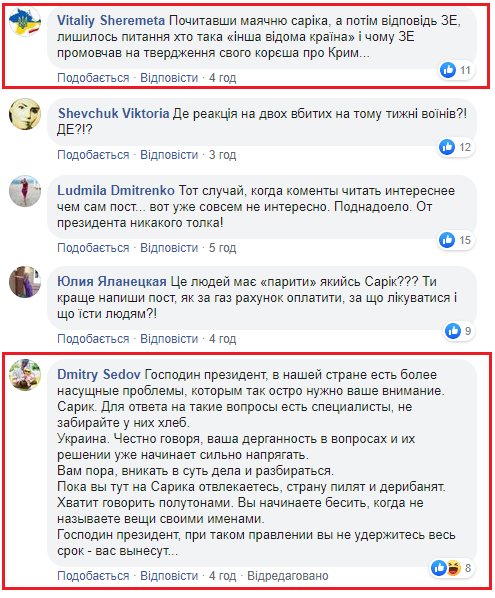 Володимир Зеленський і Cарік Андреасян посварилися у соцмережах