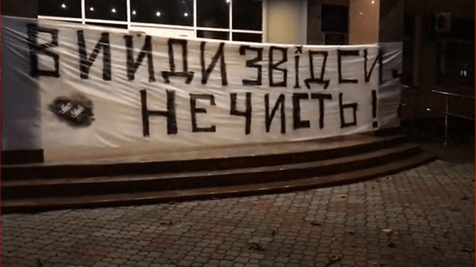 Протест под домом судьи КСУ