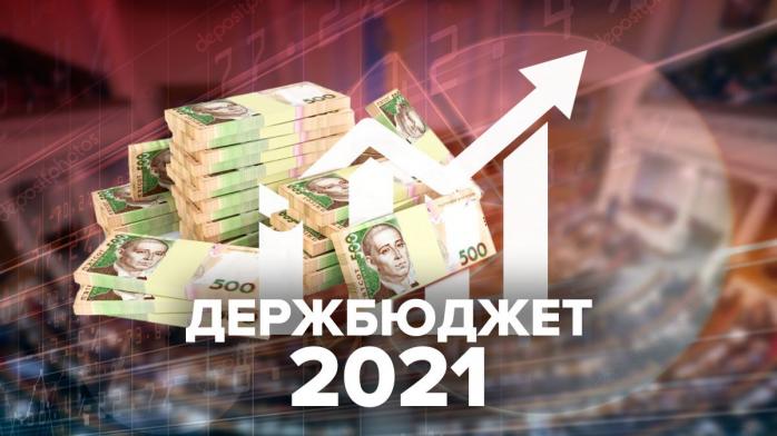Госбюджет на 2021 год начали рассматривать в Раде (ТРАНСЛЯЦИЯ)