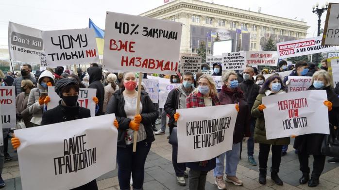 На антикарантинний протест у Харкові вийшли бармени, офіціанти та єнот, фото — Суспільне