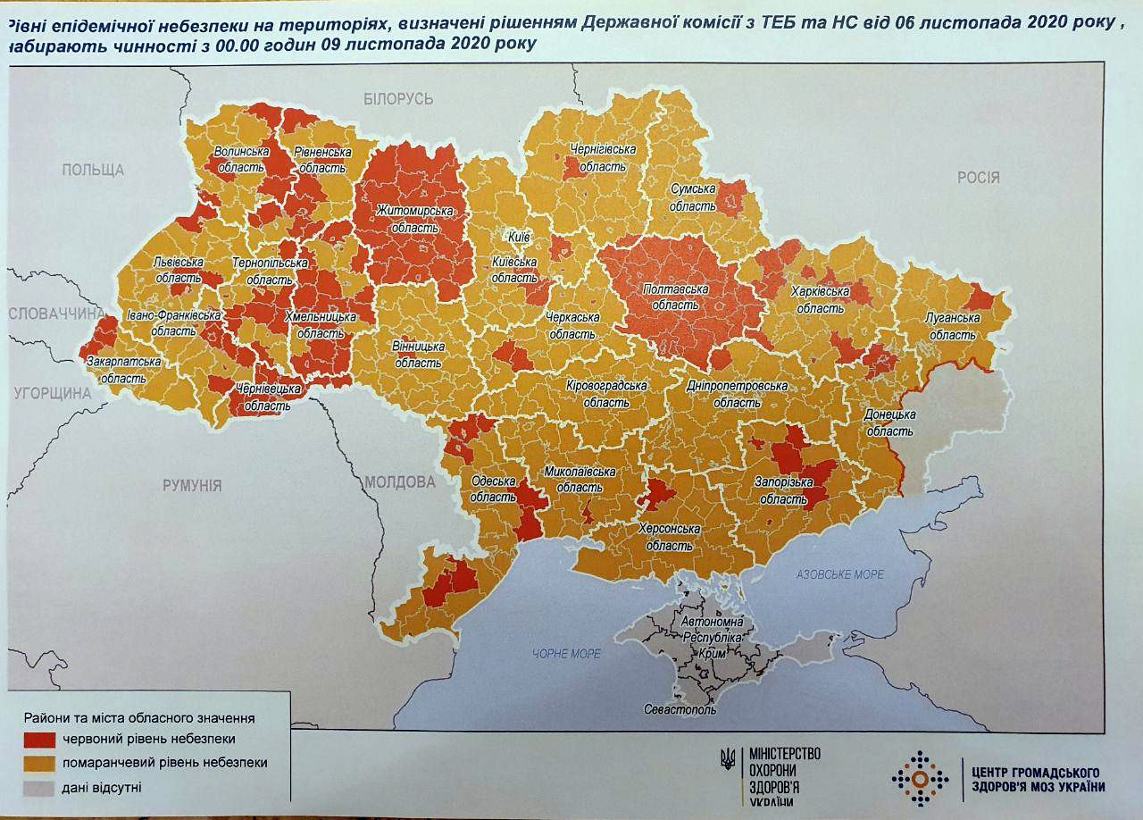 Карантинні зони в Україні, інфографіка: МОЗ