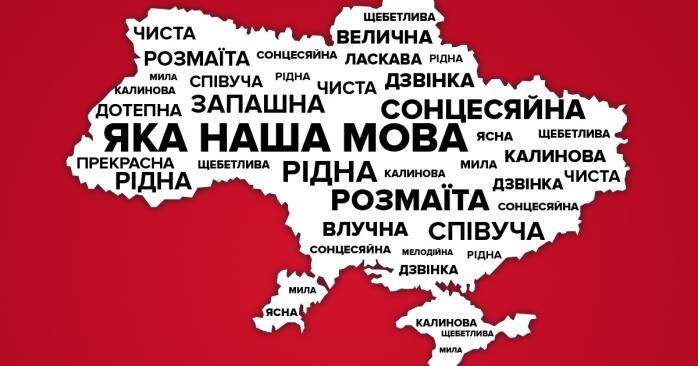 9 листопада відзначають День української писемності та мови. Фото: 24 канал