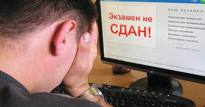 Хакери атакували виші Винничини, фото: «Корреспондент.net»