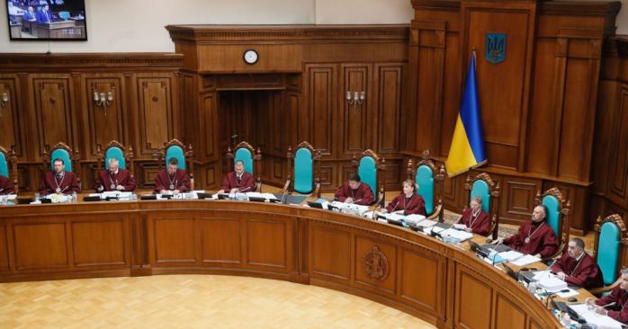 В КСУ заявили о срыве заседания 9 ноября. Фото: slovoidilo.ua