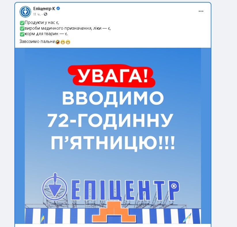 Степанов пригласил владельцев «Эпицентра» в реанимацию в ответ на «72-часовую пятницу»