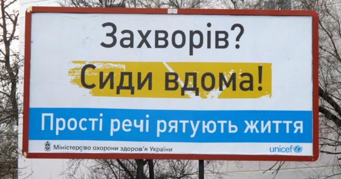В Україні триває епідемія коронавірусу, фото: Козятинська міська рада