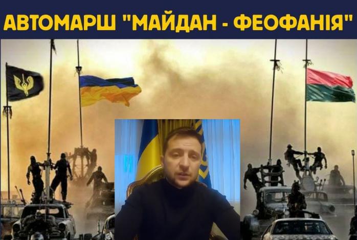 Зеленского в «Феофании» навестят активисты с шинами и кусками асфальта