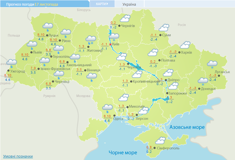 Прогноз погоди на 17 листопада. Карта: Укргідрометцентр