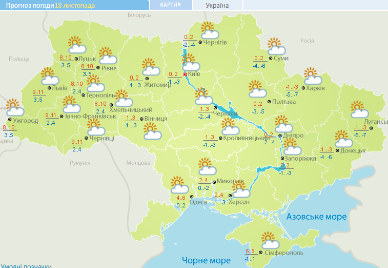 Погода в Украине 18 ноября