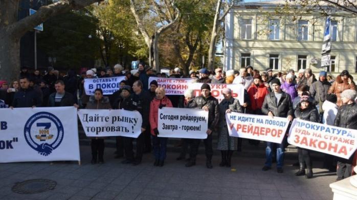 Протест підприємців. Фото: Одесская жизнь