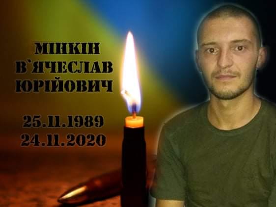 Герой, який 24 листопада загинув від кулі снайпера. Фото: 72 ОМБр ім. Чорних Запорожців у Фейсбук