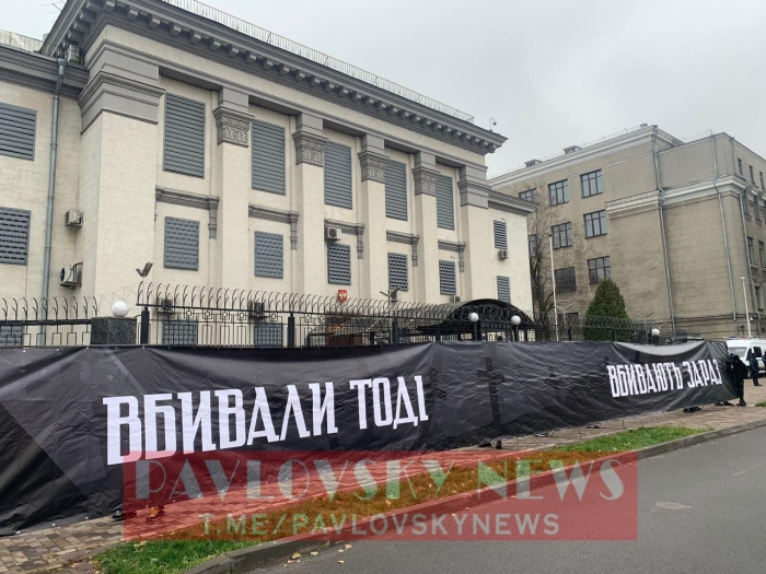 Під час акції біля посольства РФ у Києві, фото: PavlovskyNews