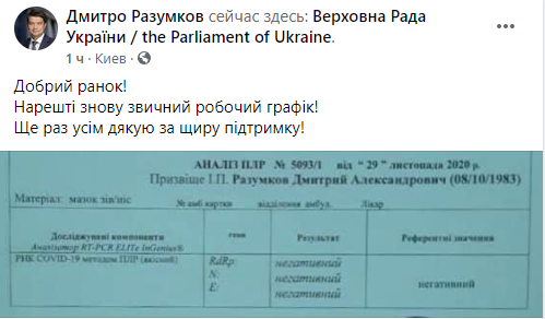 Пост Разумкова. Скриншот: Facebook