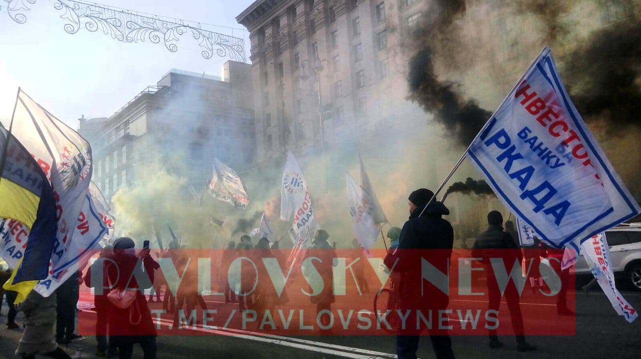Протест вкладників. Фото: Pavlovsky News
