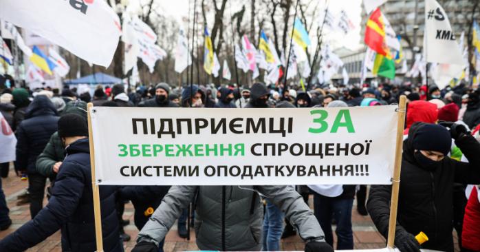 Протест предпринимателей начался под зданием Рады. Фото: РБК-Украина