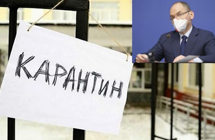 Локдаун в Україні — Степанов повідомив, що Кабмін ухвалить 2 грудня