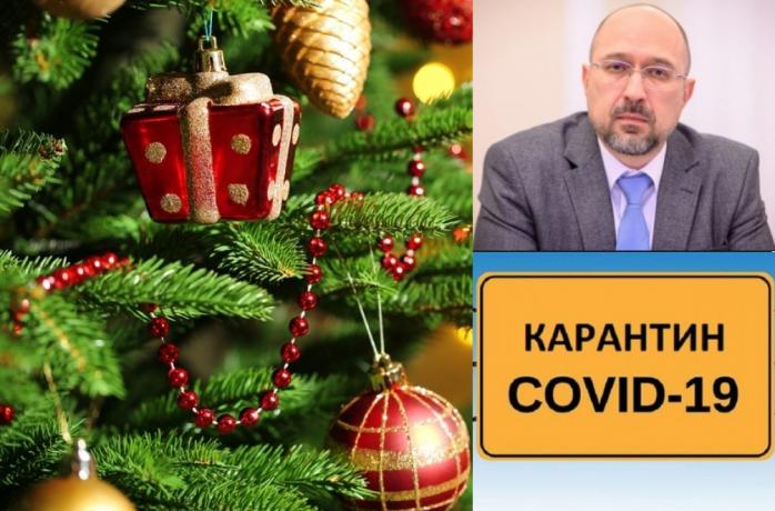 Локдаун в Украине — два «новогодних» сценария озвучил Шмыгаль