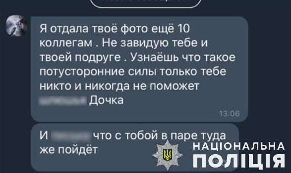 Чума тебе и твоей матери — блогер на Киевщине запугивала полицейских магией, фото — Нацполиция