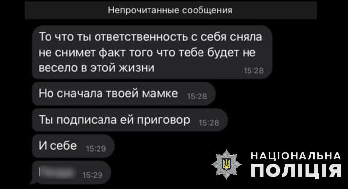 Чума тебе и твоей матери — блогер на Киевщине запугивала полицейских магией, фото — Нацполиция