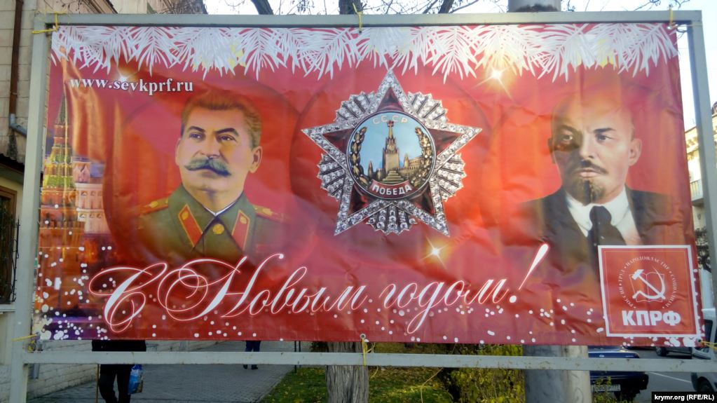 Оккупированный Севастополь поздравили с Новым годом Ленин и Сталин. Фото: «Крым.Реалии»