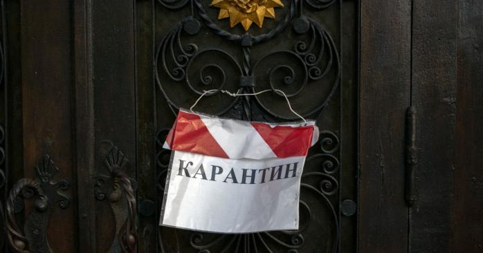 В январе в Украине усилят карантин, фото: «Википедия»