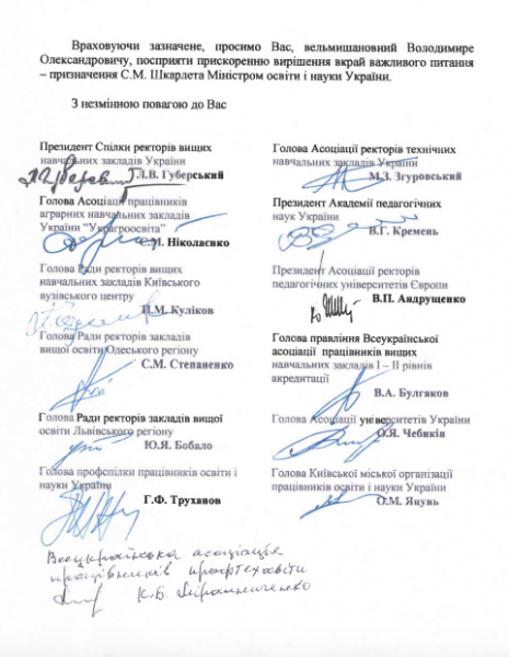 Лист до Зеленського, фото: «РБК-Україна»