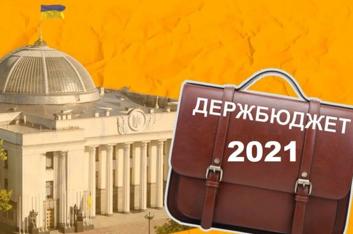 Бюджет-2021 ухвалила Верховна Рада 