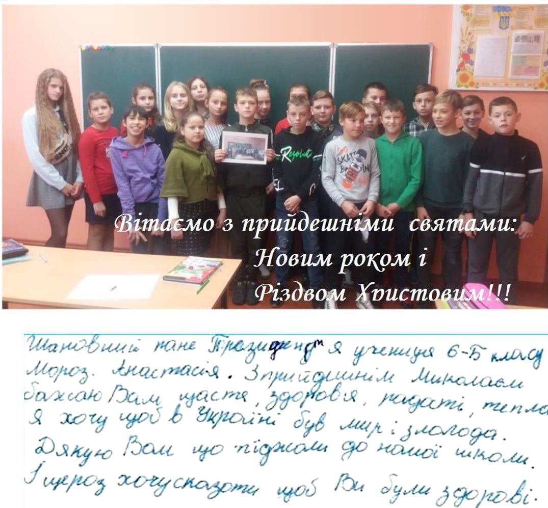 Зеленский похвастался благодарностью от детей