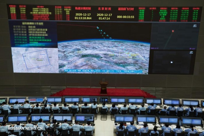Китайський космічний апарат доставив на Землю місячний ґрунт, фото: «Сіньхуа»