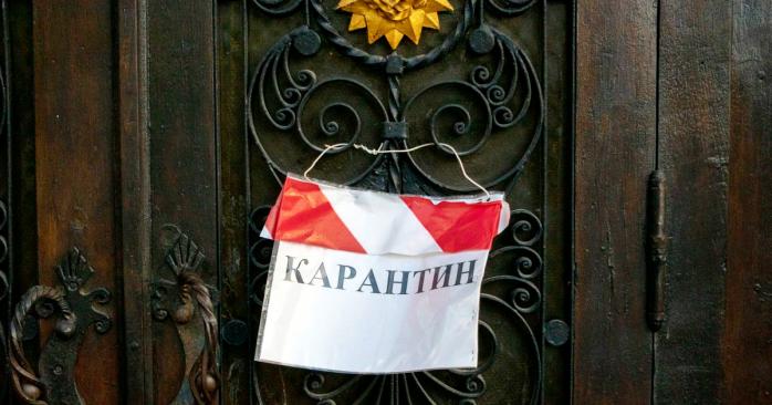 В Украине усиливают карантин, фото: «Википедия»
