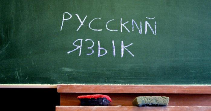 Парламент Молдови визнав російську «мовою міжнаціонального спілкування», фото: Wix.com