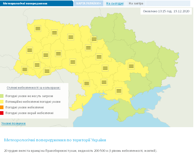 Погода в Украине на 20 декабря. Карта: Гидрометцентр