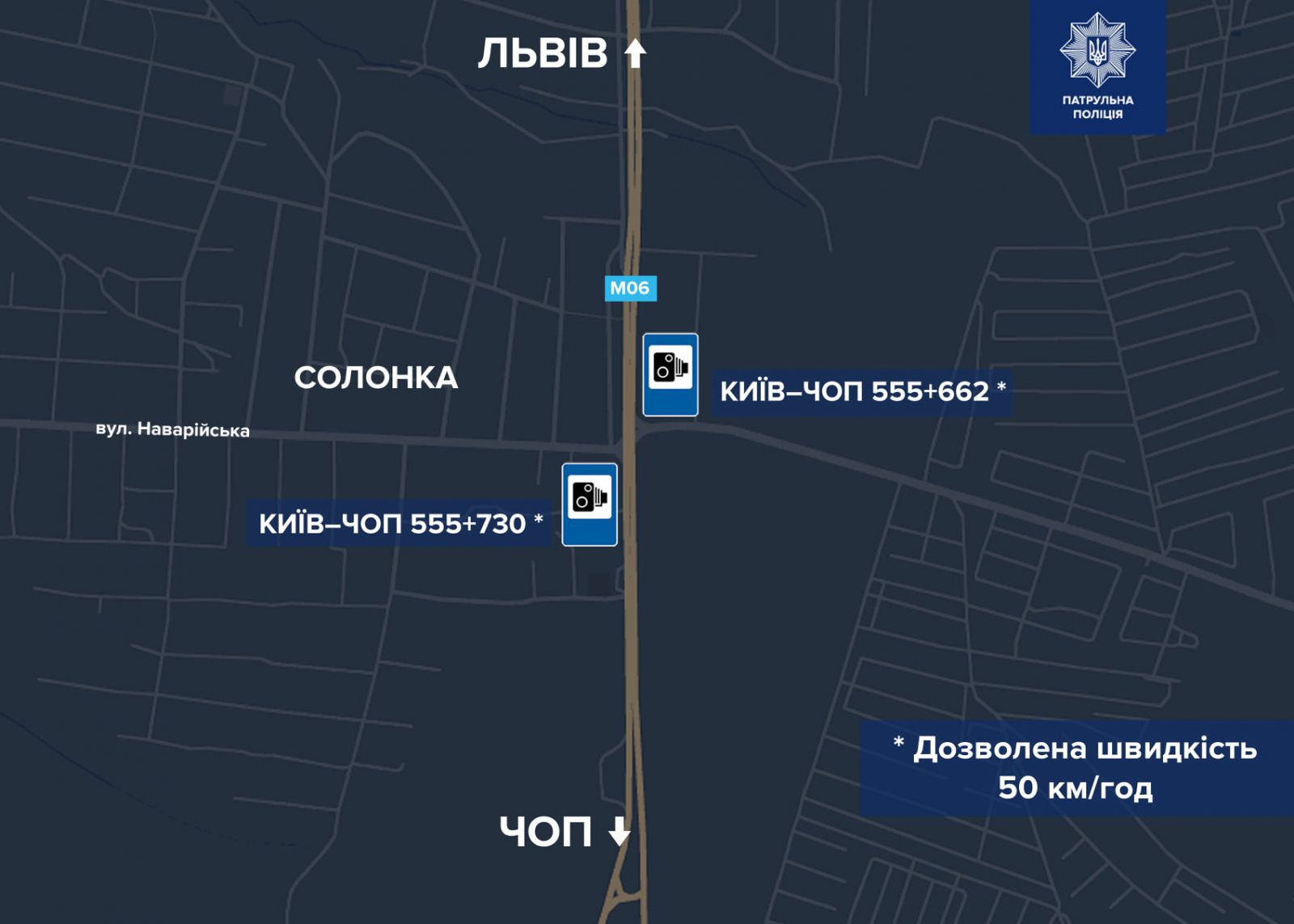 Автофиксация нарушений ПДД заработает на Львовщине. Карта: Алексей Белошицкий в Facebook