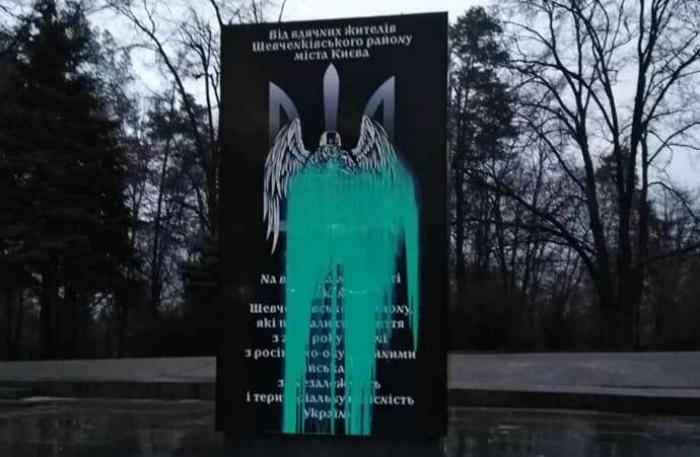 У Києві облили фарбою пам’ятник воїнам АТО/ООС, фото: Мінветеранів