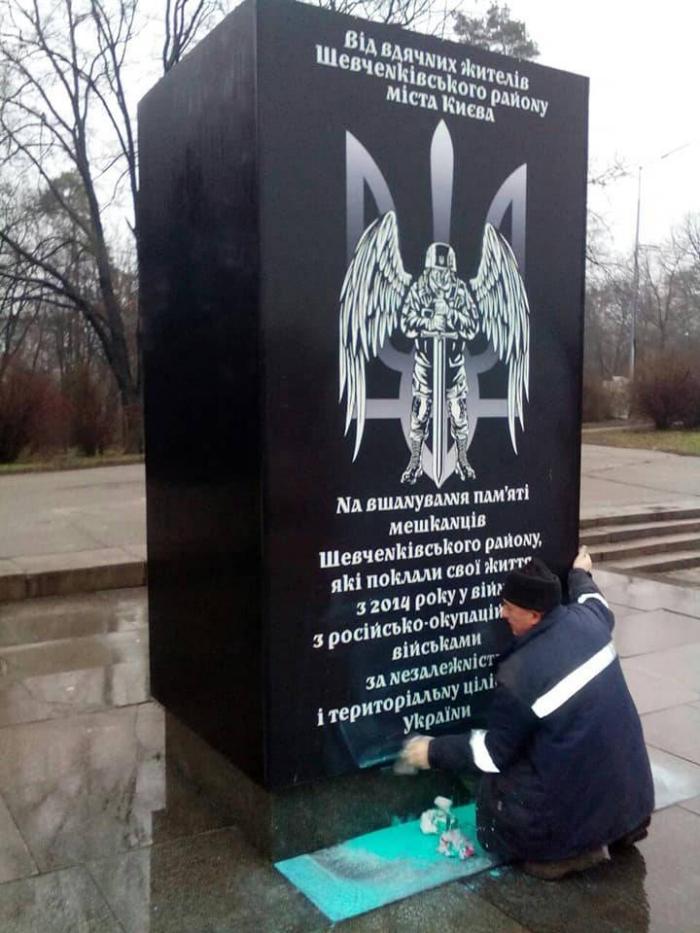 У Києві облили фарбою пам’ятник воїнам АТО/ООС, фото: «Укрінформ»