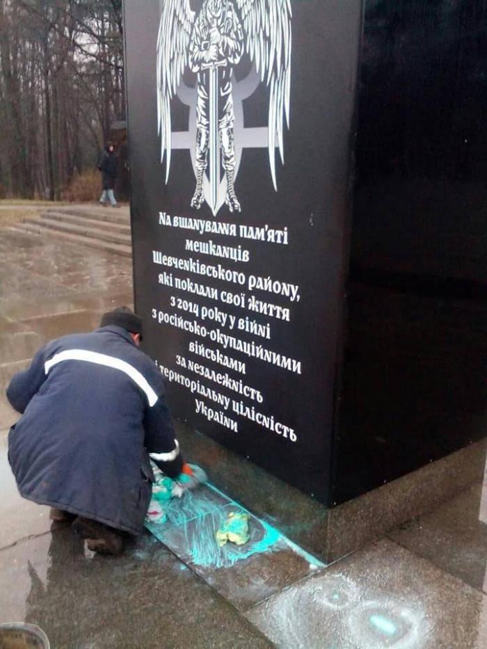 У Києві облили фарбою пам’ятник воїнам АТО/ООС, фото: «Укрінформ»