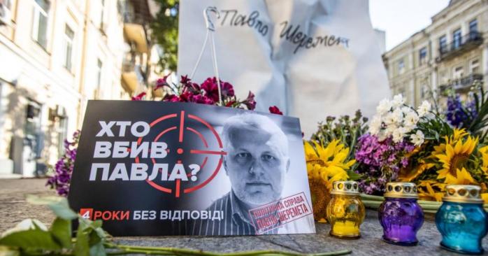 Павла Шеремета вбили у липні 2016 року в центрі Києва, фото: «Радіо Свобода»