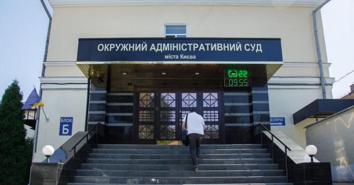 Антикорупційний суд розглянув клопотання щодо «справи ОАСК», фото: «РБК-Україна»