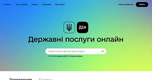 Нацплатформу е-демократії «ВзаємоДія» запускають в Україні. Фото: 