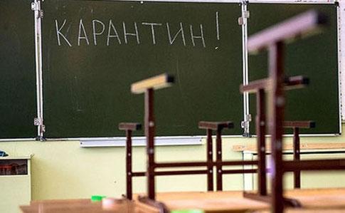 Карантин в школе. Фото: pravda.com
