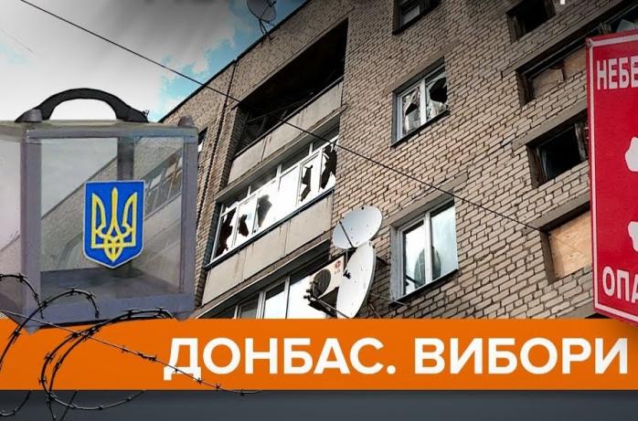 Пройдут ли местные выборы на Донбассе 28 марта, рассказал ЦИК
