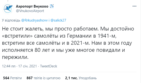 Олексій Навальний повертається в Росію. Джерело: Twitter
