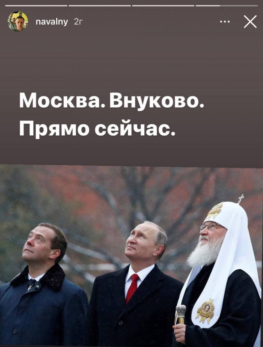 Олексій Навальний повертається в Росію. Джерело: Instagram