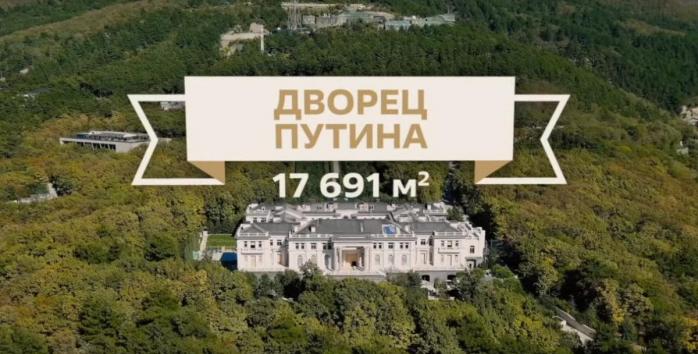 «Палац Путіна» розташований біля курортного міста Геленджик, скріншот відео